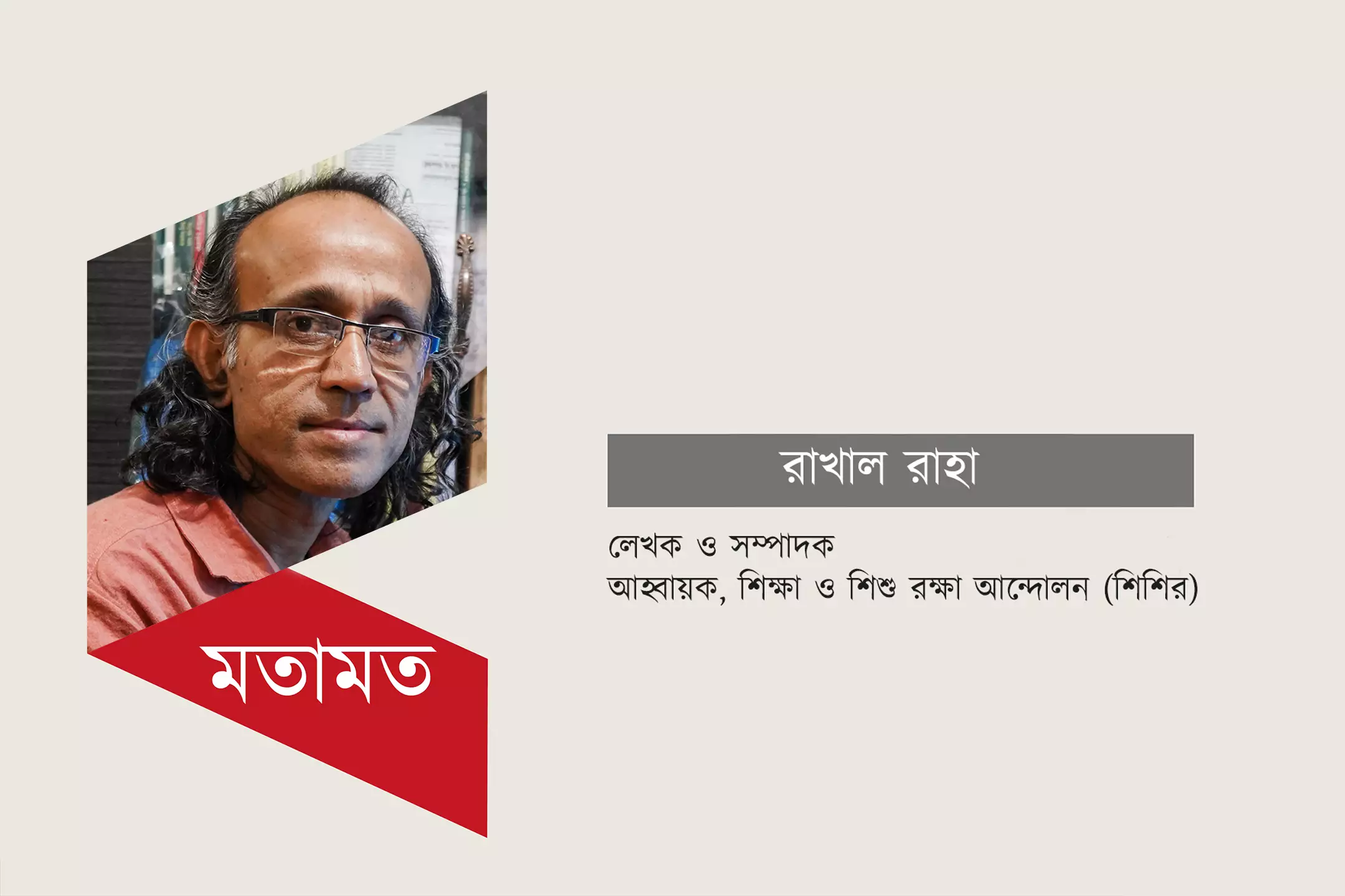 ভাষা না শেখানোর পথ-পদ্ধতি এবং নব্বই দশকের প্রাথমিক স্তরের বাংলা বই